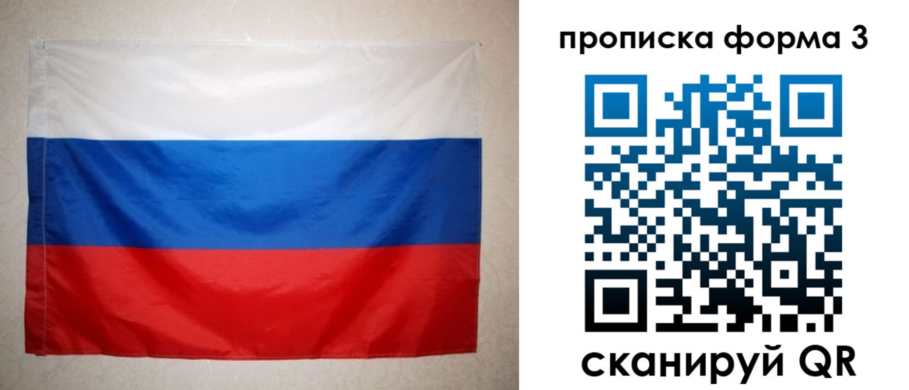 где прописаться в Симферополе
