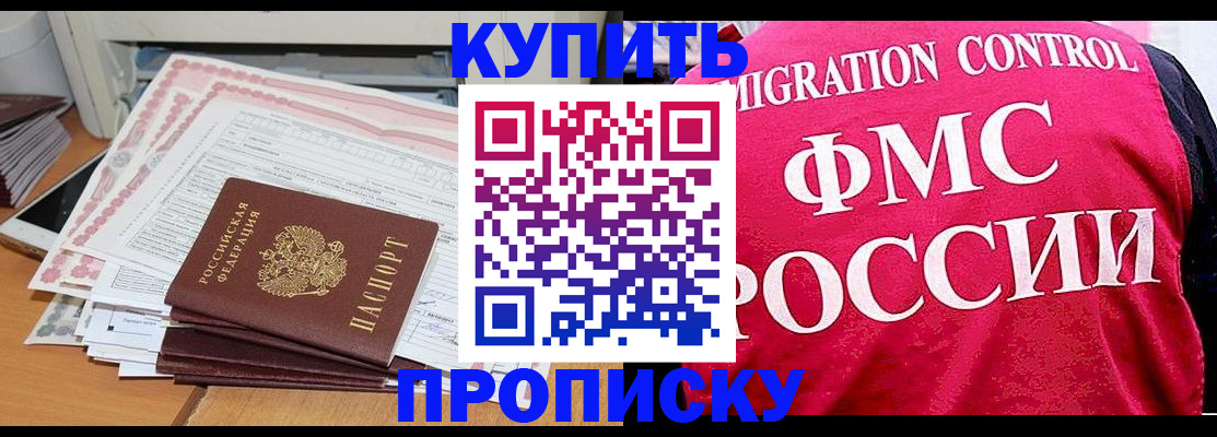 временная регистрация госуслуги в Симферополе