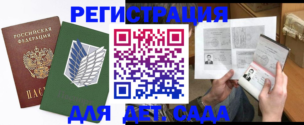 временная регистрация недорого в Симферополе