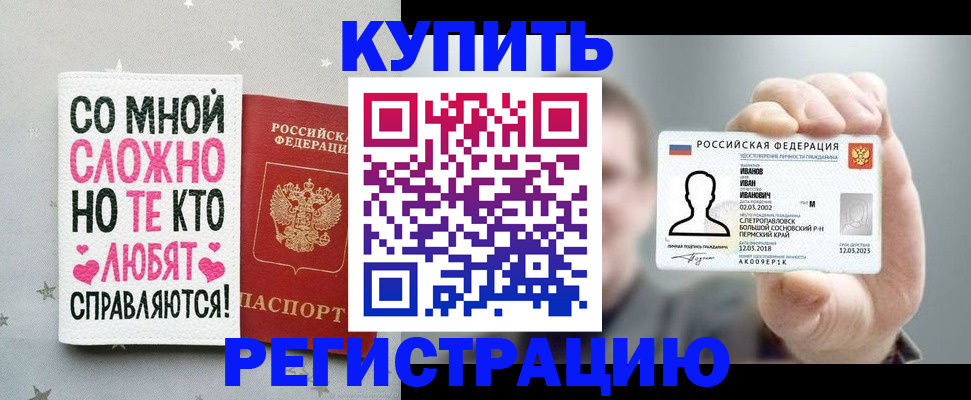 где прописаться в Симферополе