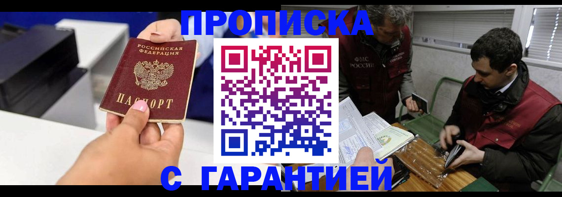 временная регистрация надежно в Симферополе