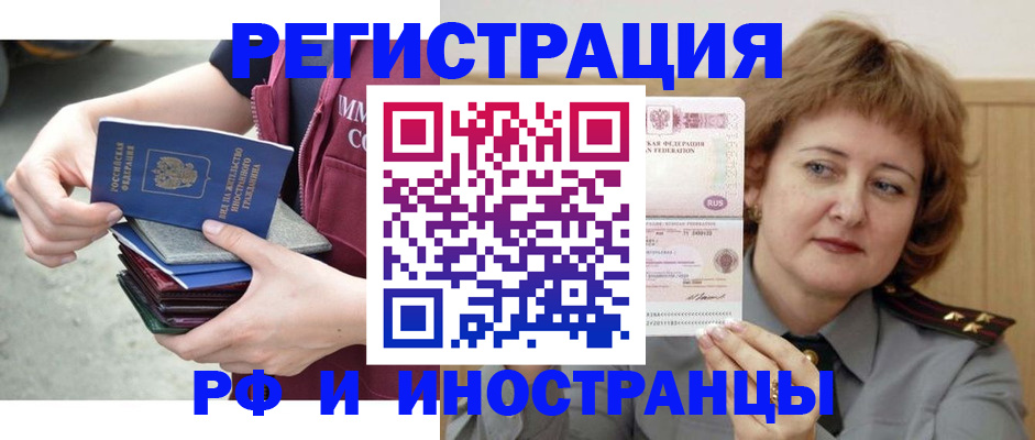 прописка в квартире в Симферополе