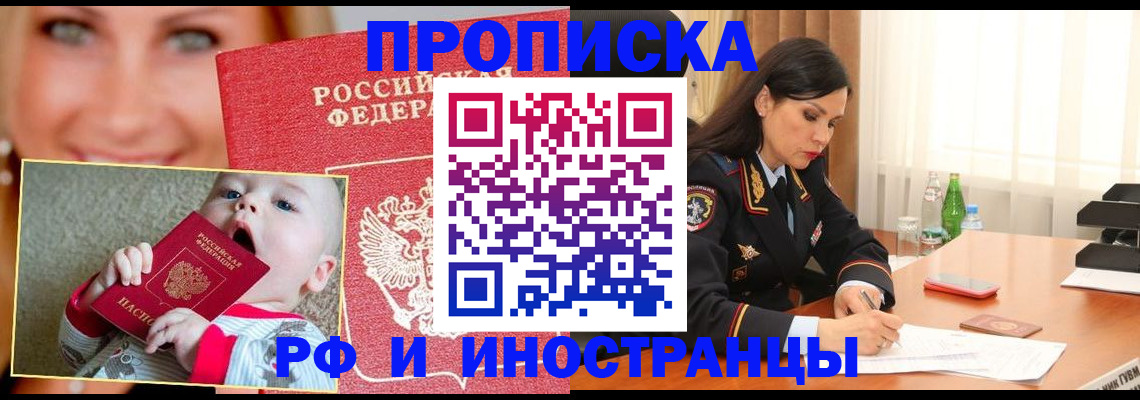 временная регистрация гарантия в Симферополе