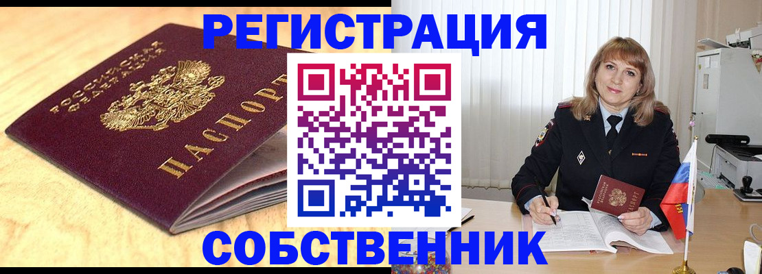 прописка для военкомата в Симферополе