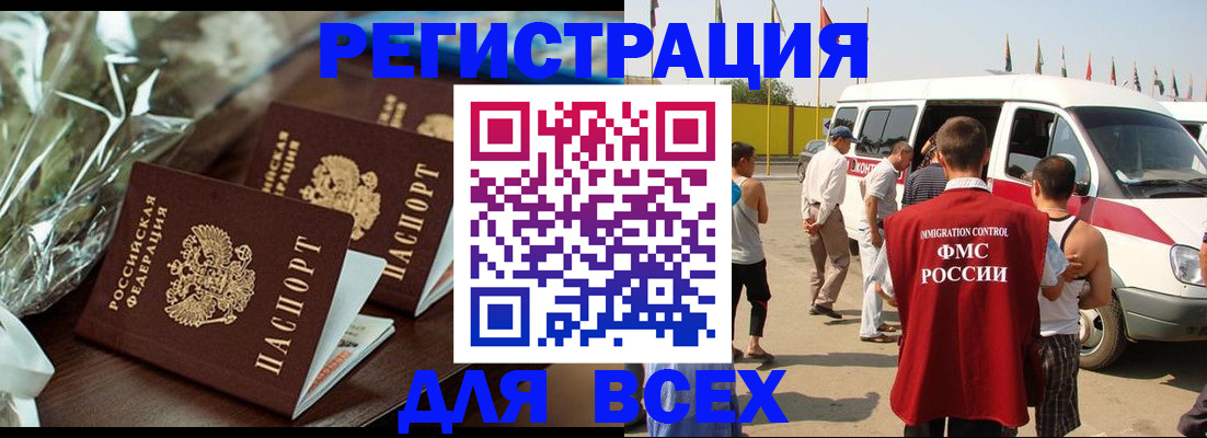 где прописаться в Симферополе