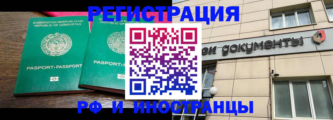 временная регистрация гарантия в Симферополе