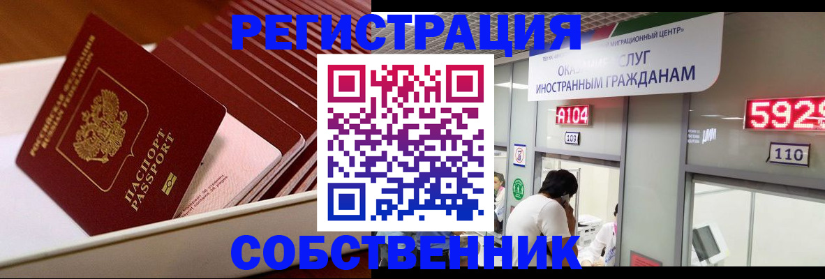 временная регистрация госуслуги в Симферополе