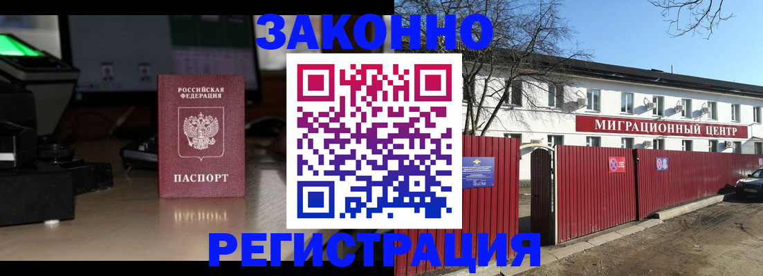 прописка для школы в Симферополе
